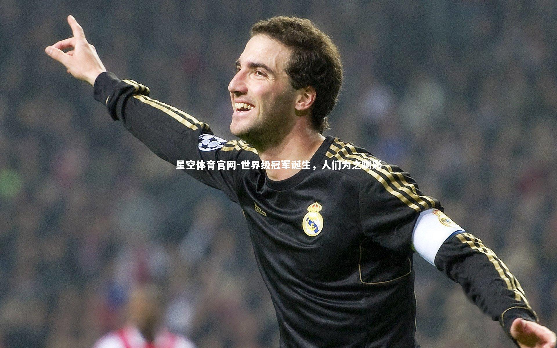 星空体育官网-世界级冠军诞生，人们为之喝彩