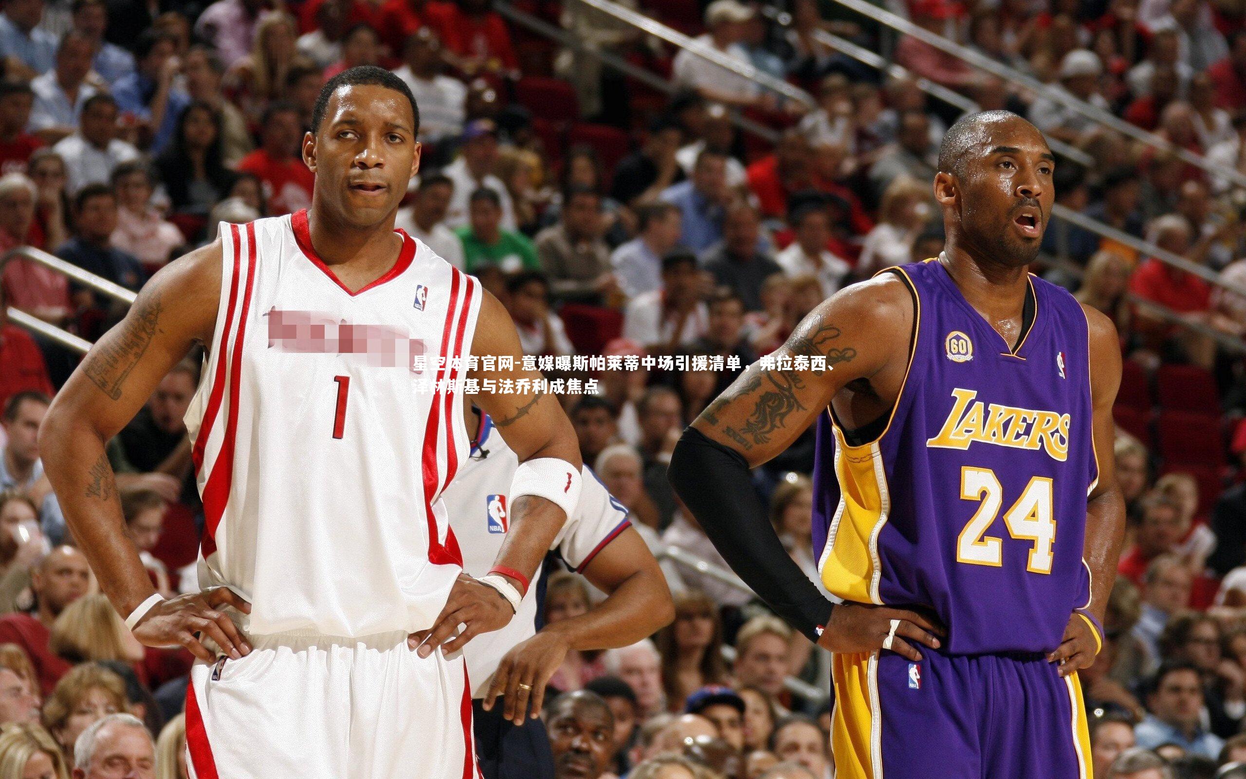 意媒曝斯帕莱蒂中场引援清单，弗拉泰西、泽林斯基与法乔利成焦点